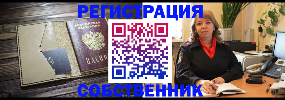 временная регистрация 2025 в Венёве