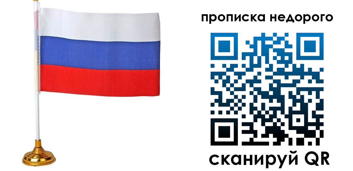 купить прописку в Венёве