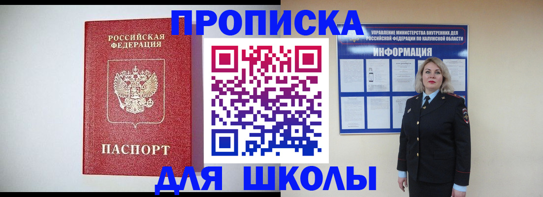 прописка от собственника в Венёве