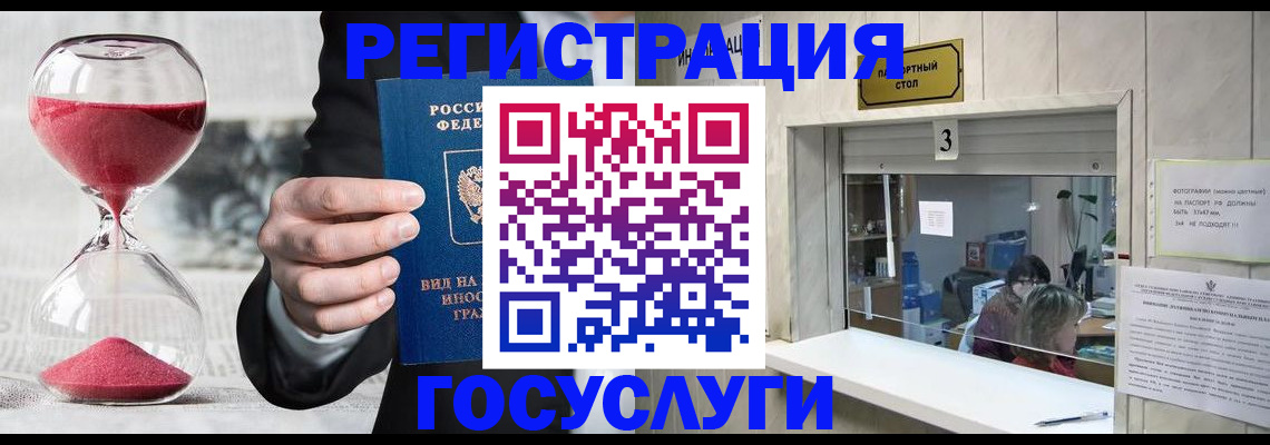 временная регистрация купить в Венёве