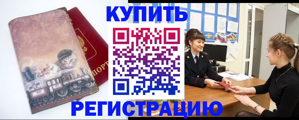 прописка 2025 в Венёве