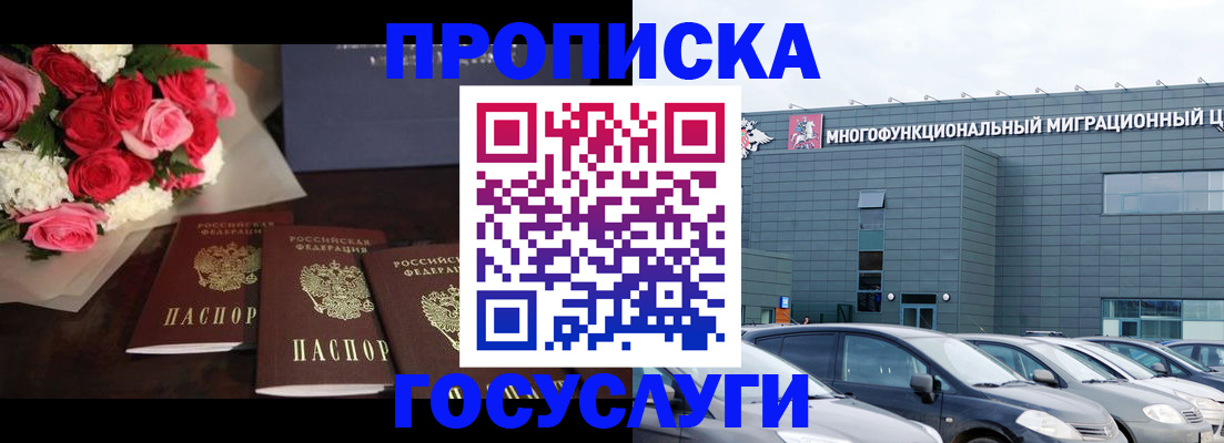 прописка законно в Венёве