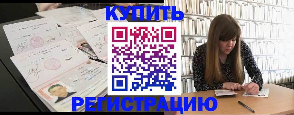 прописка 2025 в Венёве