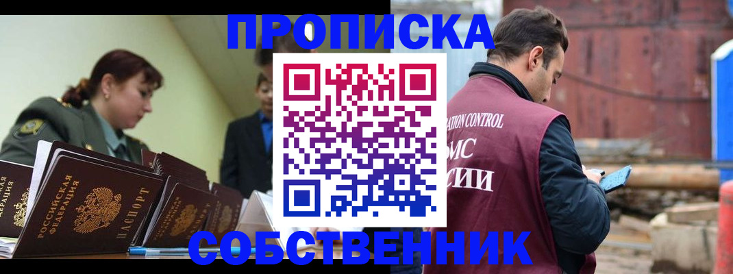 прописка 2025 в Венёве