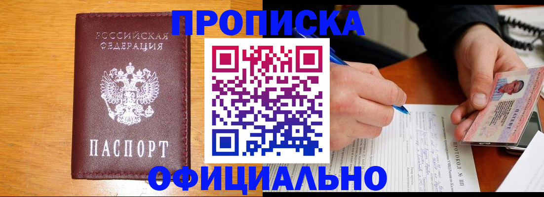 прописка для кредита в Венёве
