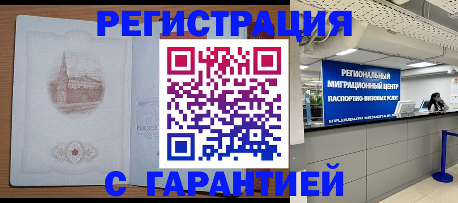 временная регистрация надежно в Венёве