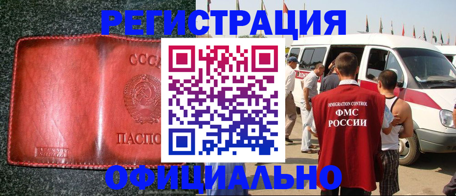 прописка ребенка в Венёве